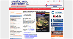 Desktop Screenshot of fastinfo.ru